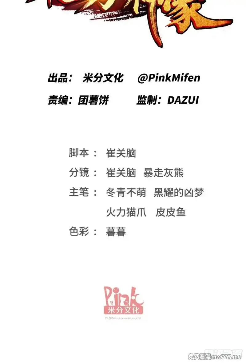 不当舔狗后，我成了亿万神豪,第175话：车技不行也敢跟？,第2张