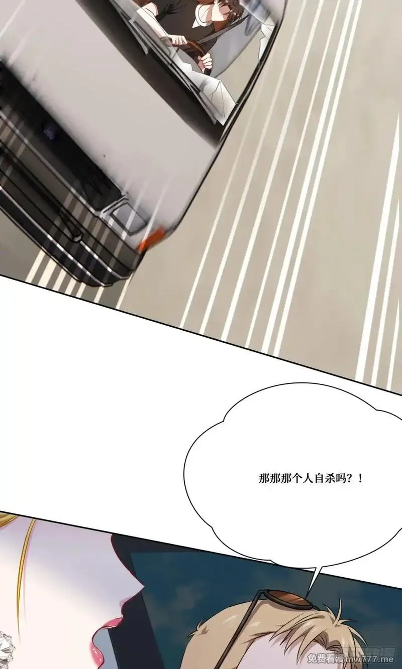 不当舔狗后，我成了亿万神豪,第175话：车技不行也敢跟？,第23张