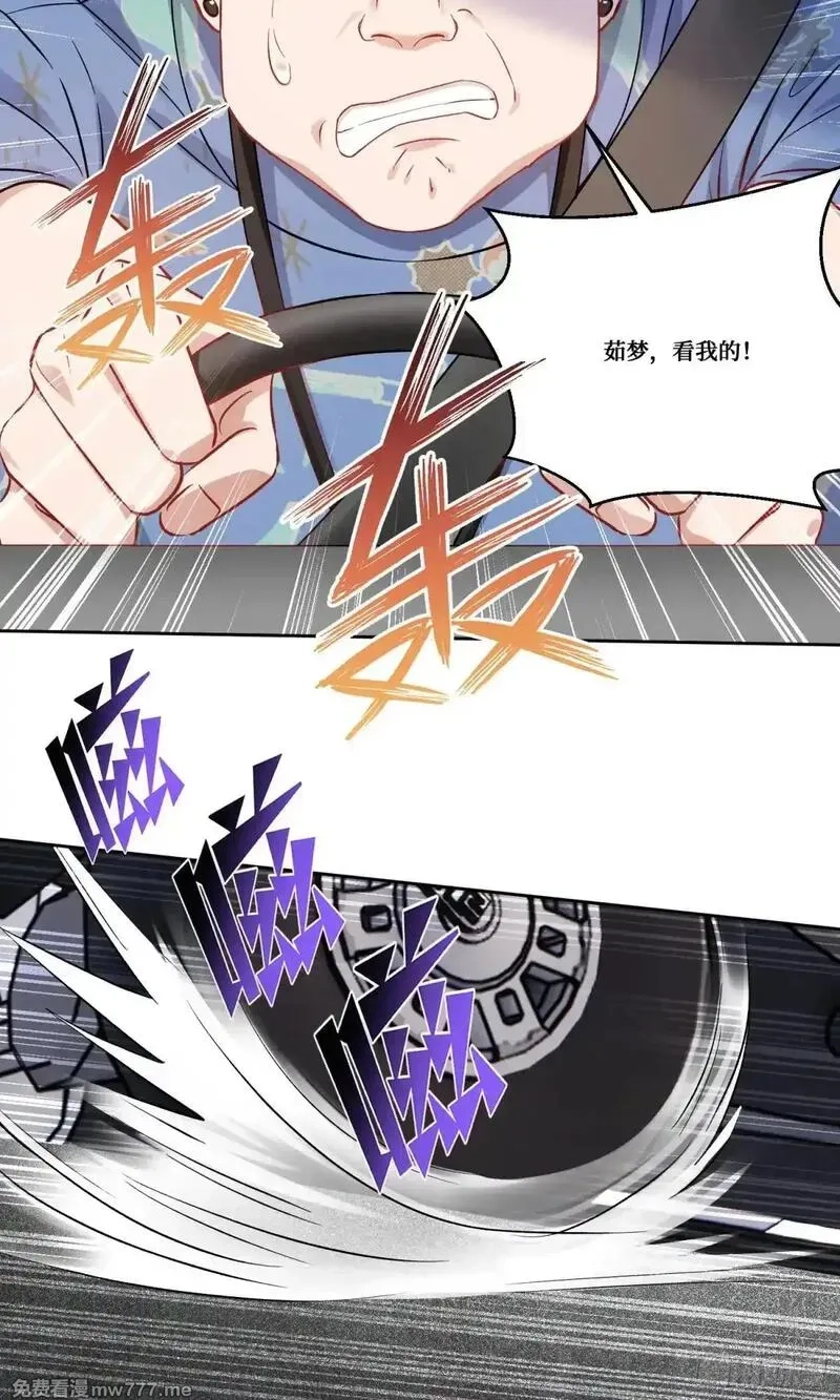 不当舔狗后，我成了亿万神豪,第175话：车技不行也敢跟？,第27张