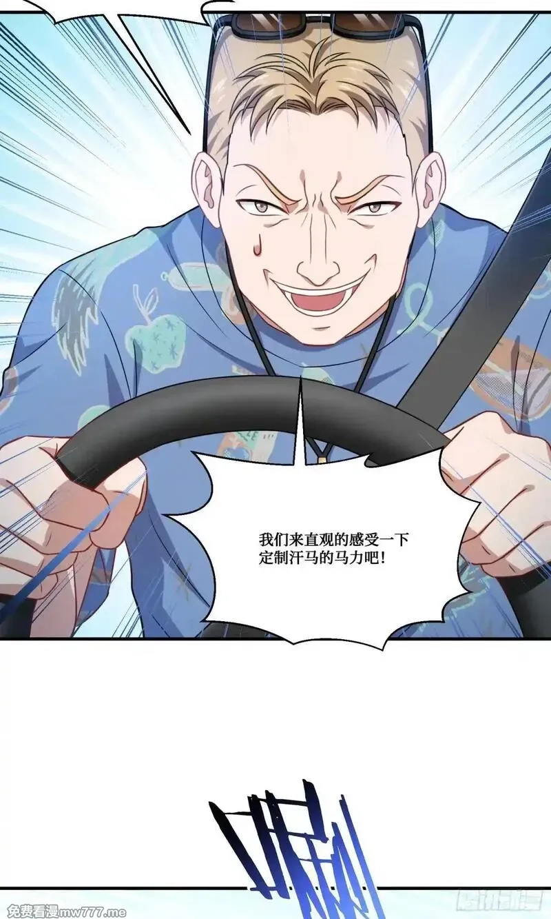不当舔狗后，我成了亿万神豪,第175话：车技不行也敢跟？,第4张
