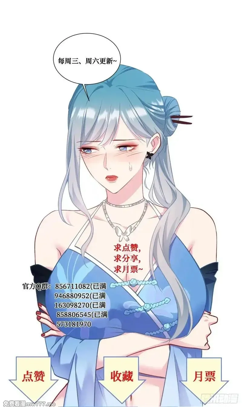 不当舔狗后，我成了亿万神豪,第175话：车技不行也敢跟？,第44张