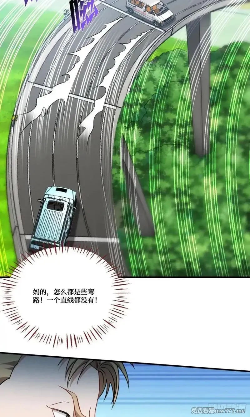 不当舔狗后，我成了亿万神豪,第175话：车技不行也敢跟？,第6张
