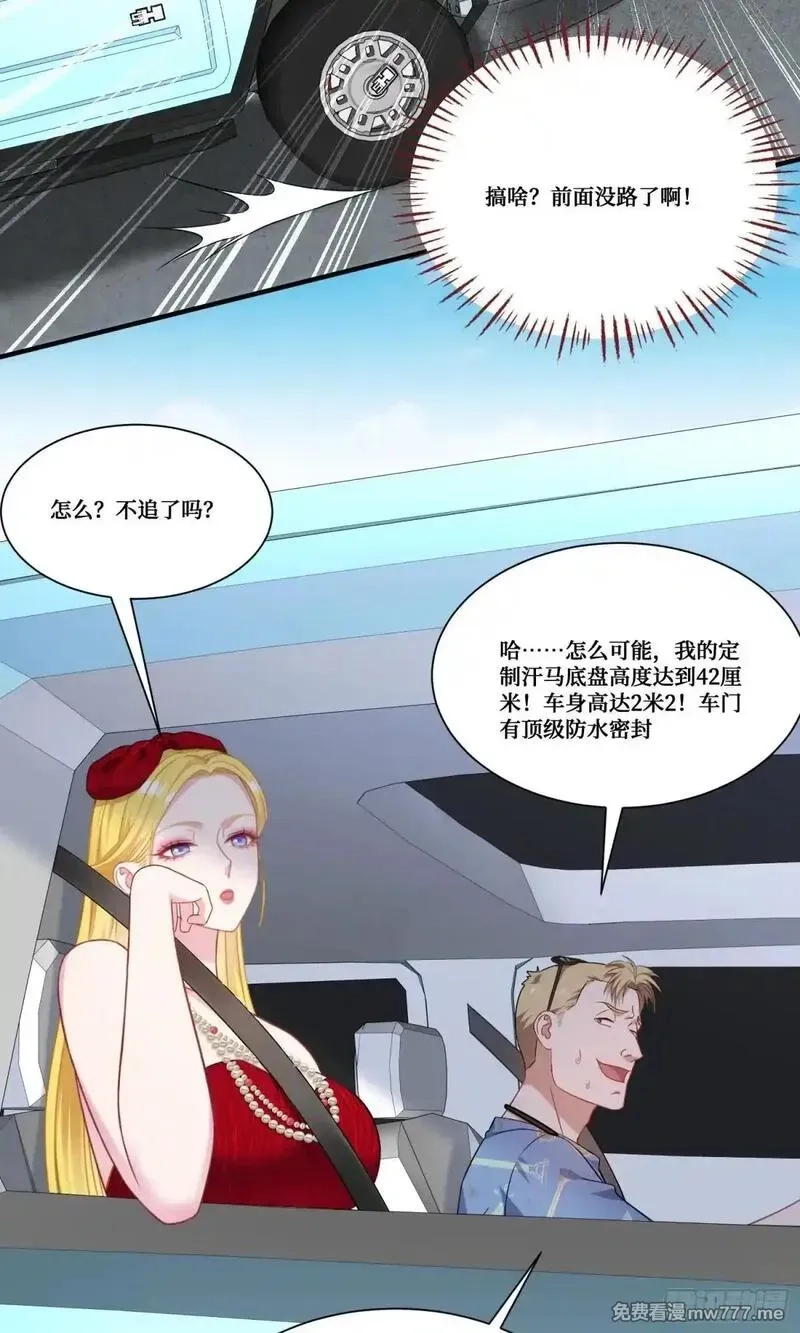 不当舔狗后，我成了亿万神豪,第175话：车技不行也敢跟？,第8张