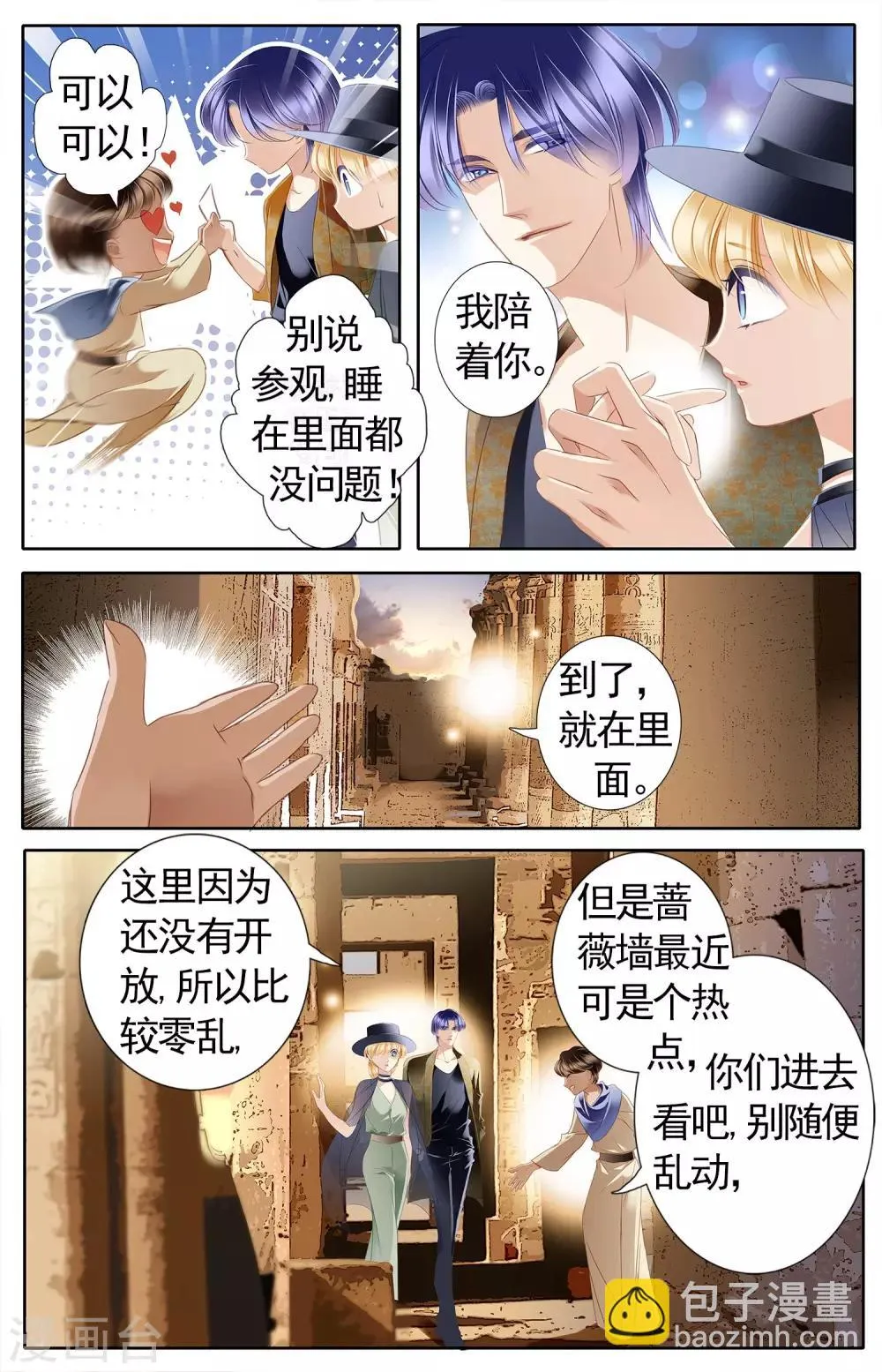 砂与海之歌,第52话 龟裂的黄金镯（下）,第12张
