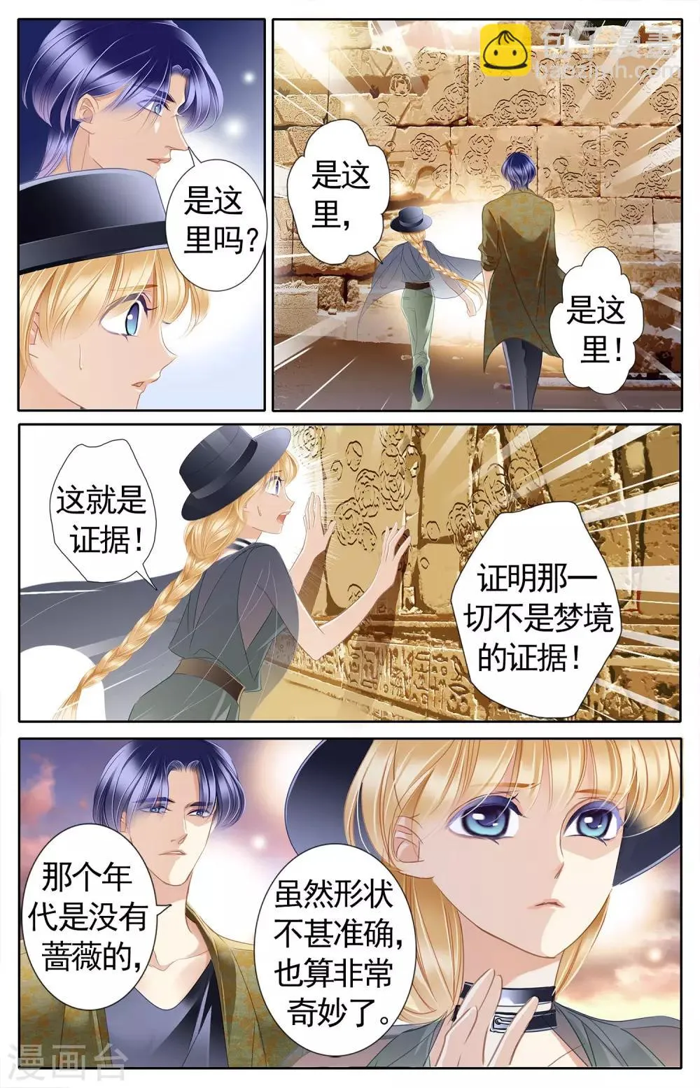 砂与海之歌,第52话 龟裂的黄金镯（下）,第13张
