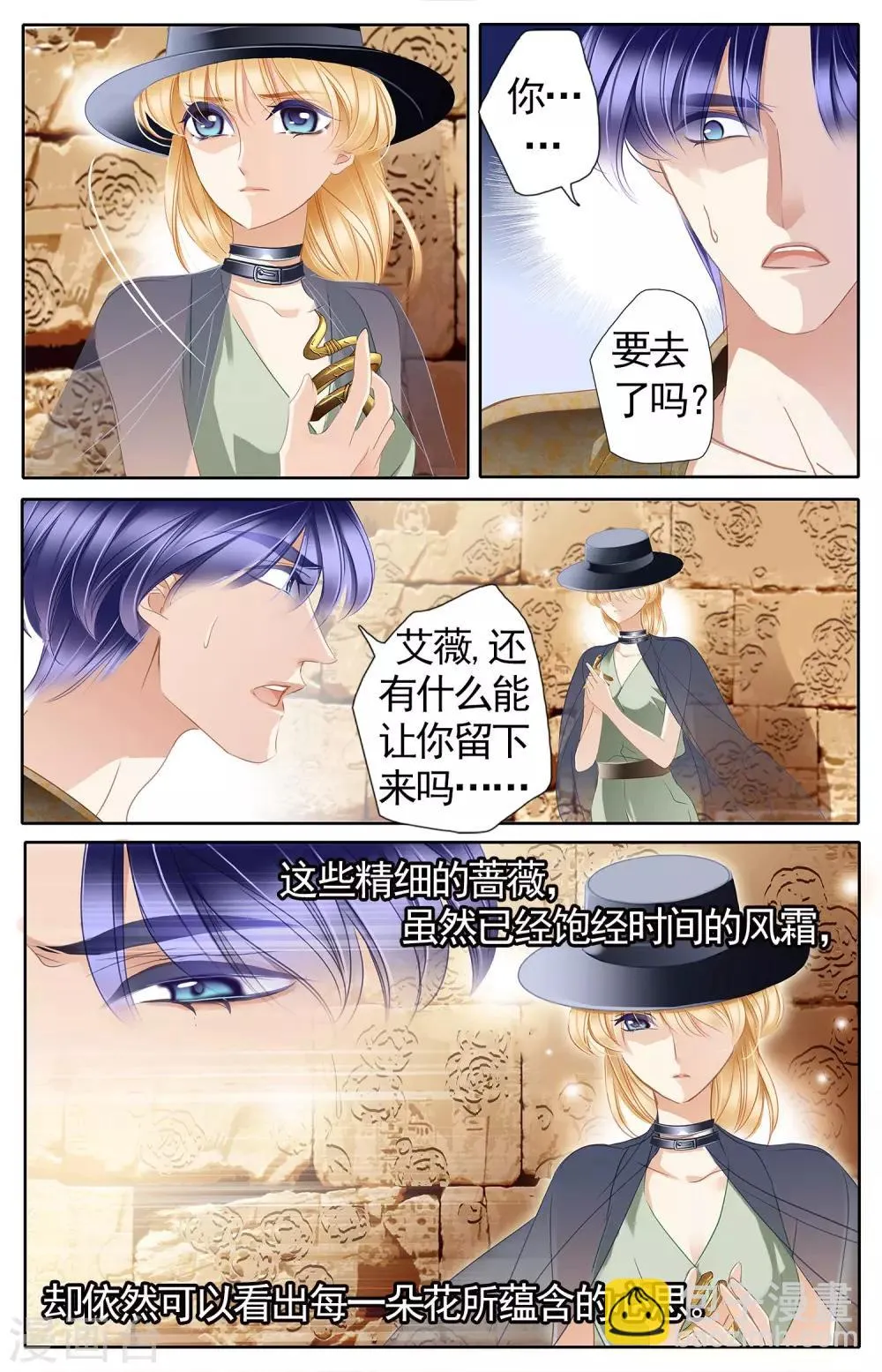 砂与海之歌,第52话 龟裂的黄金镯（下）,第18张