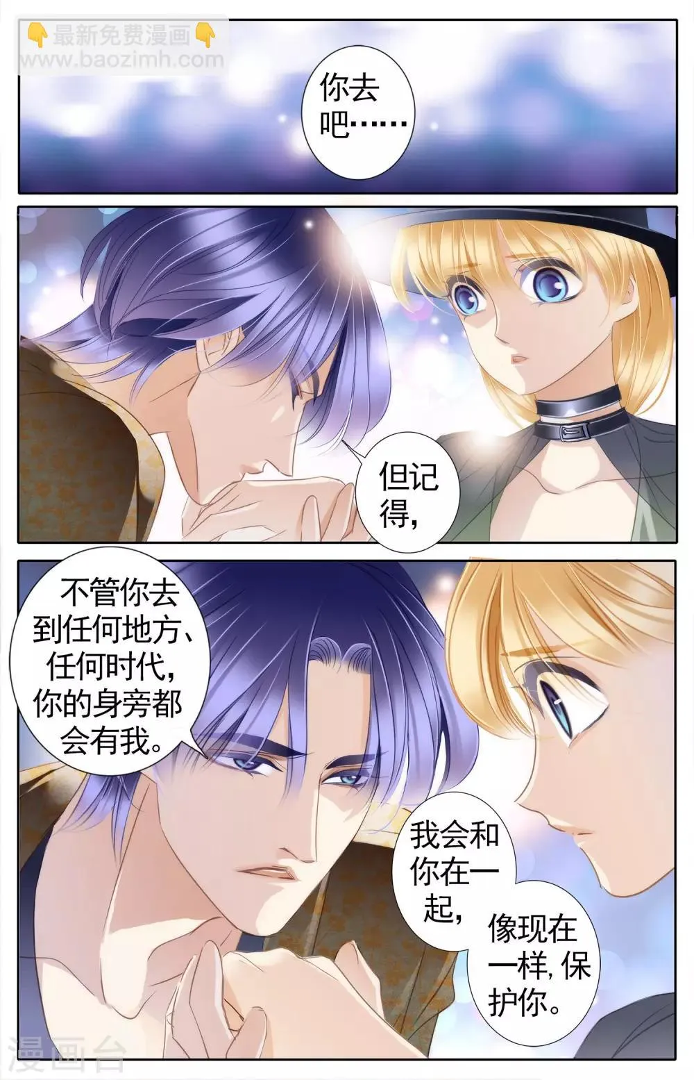 砂与海之歌,第52话 龟裂的黄金镯（下）,第20张
