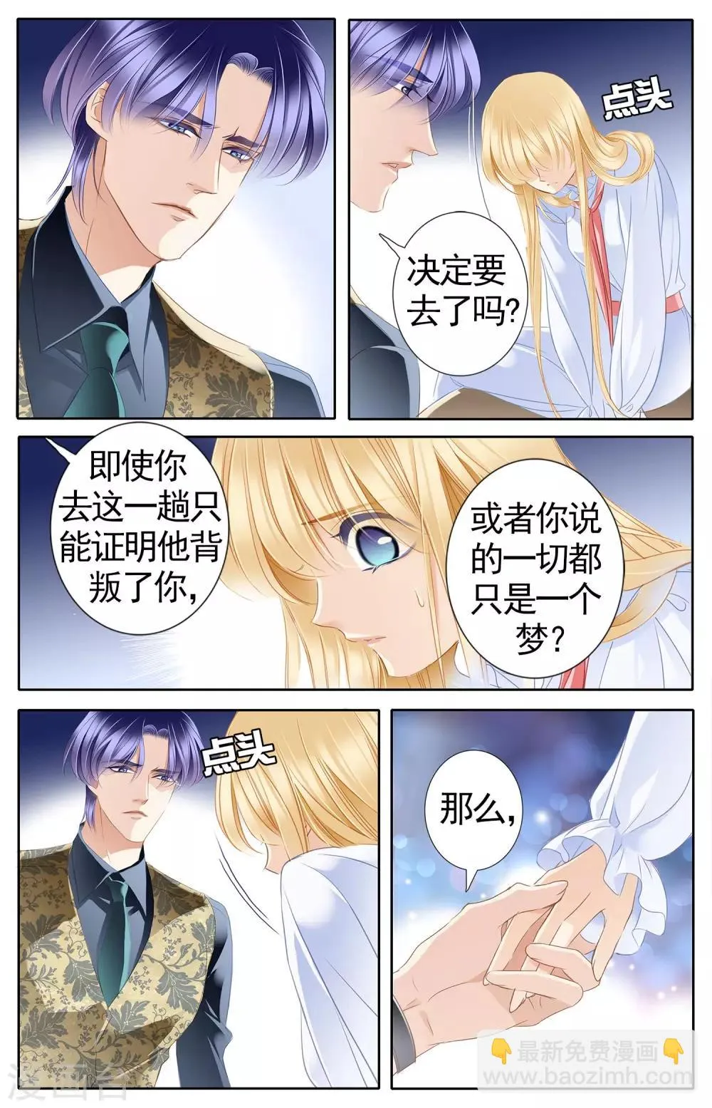 砂与海之歌,第52话 龟裂的黄金镯（下）,第7张