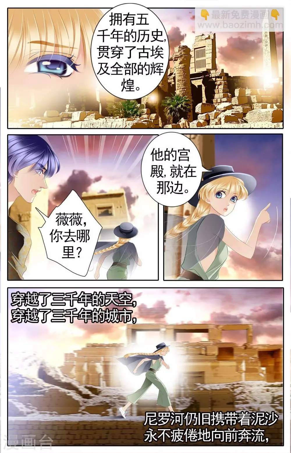 砂与海之歌,第52话 龟裂的黄金镯（下）,第9张