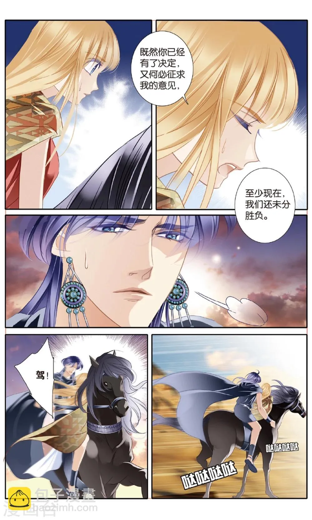 砂与海之歌,第57话 王后不再（下）,第19张