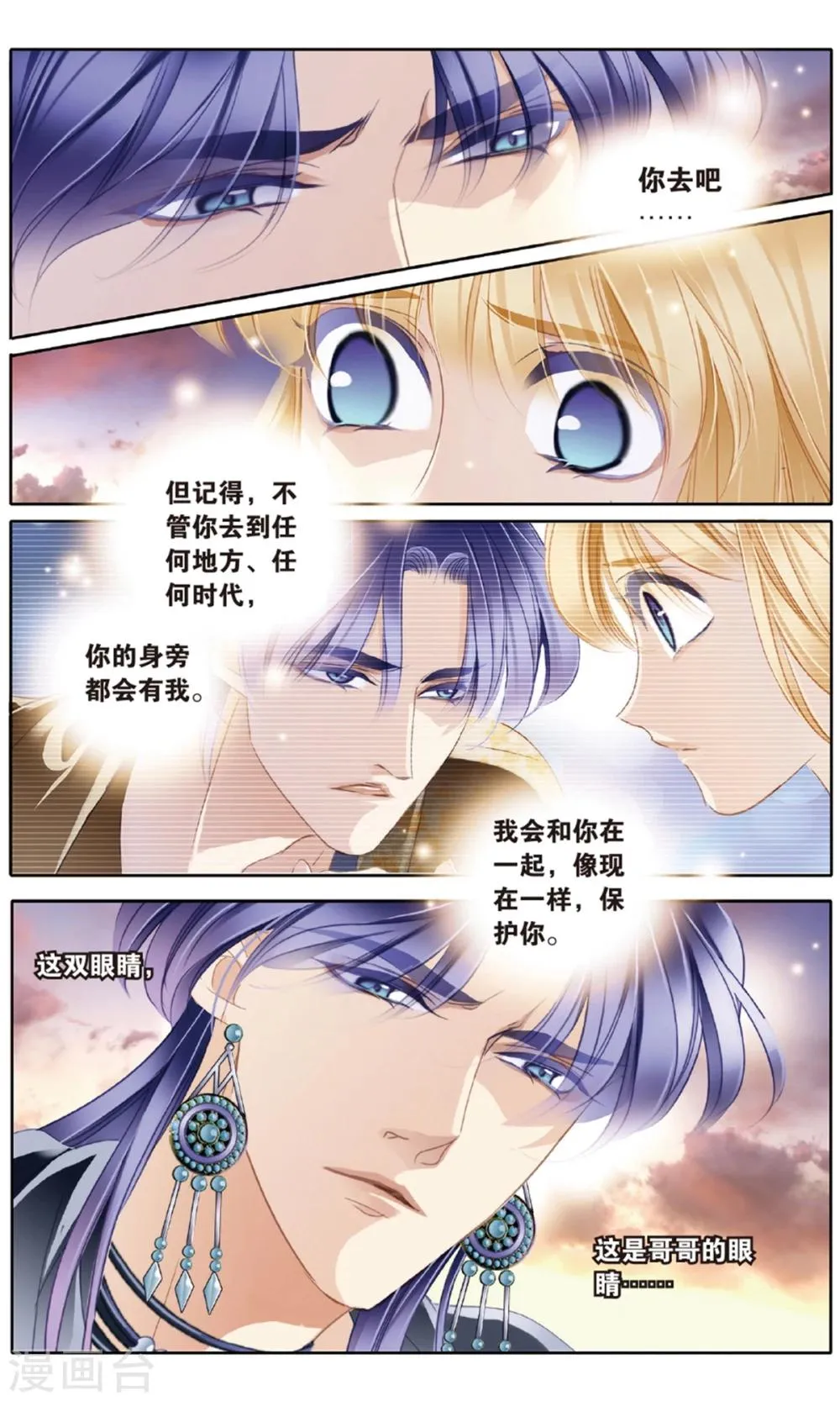 砂与海之歌,第57话 王后不再（下）,第4张