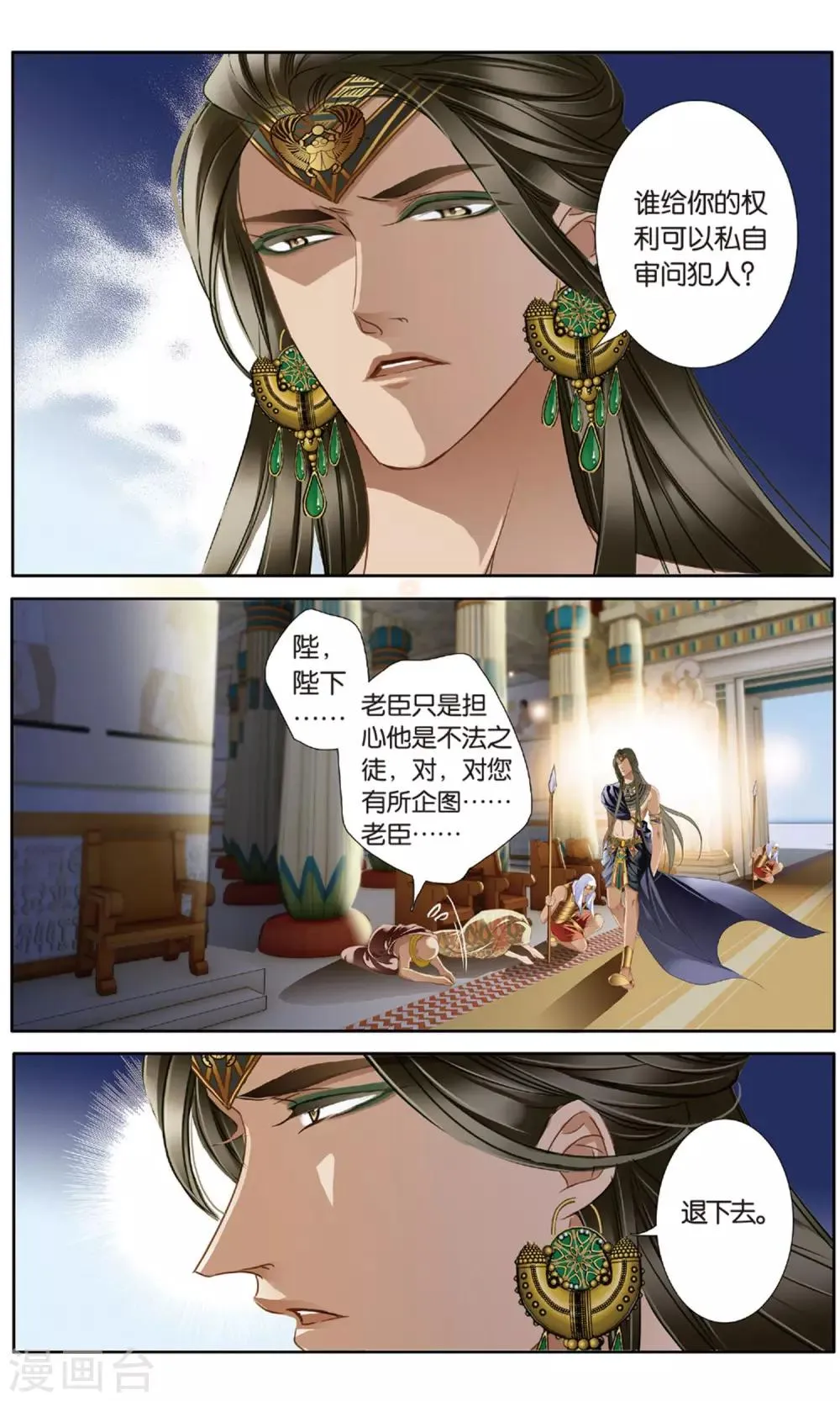 砂与海之歌,第59话 久别重逢（下）,第2张