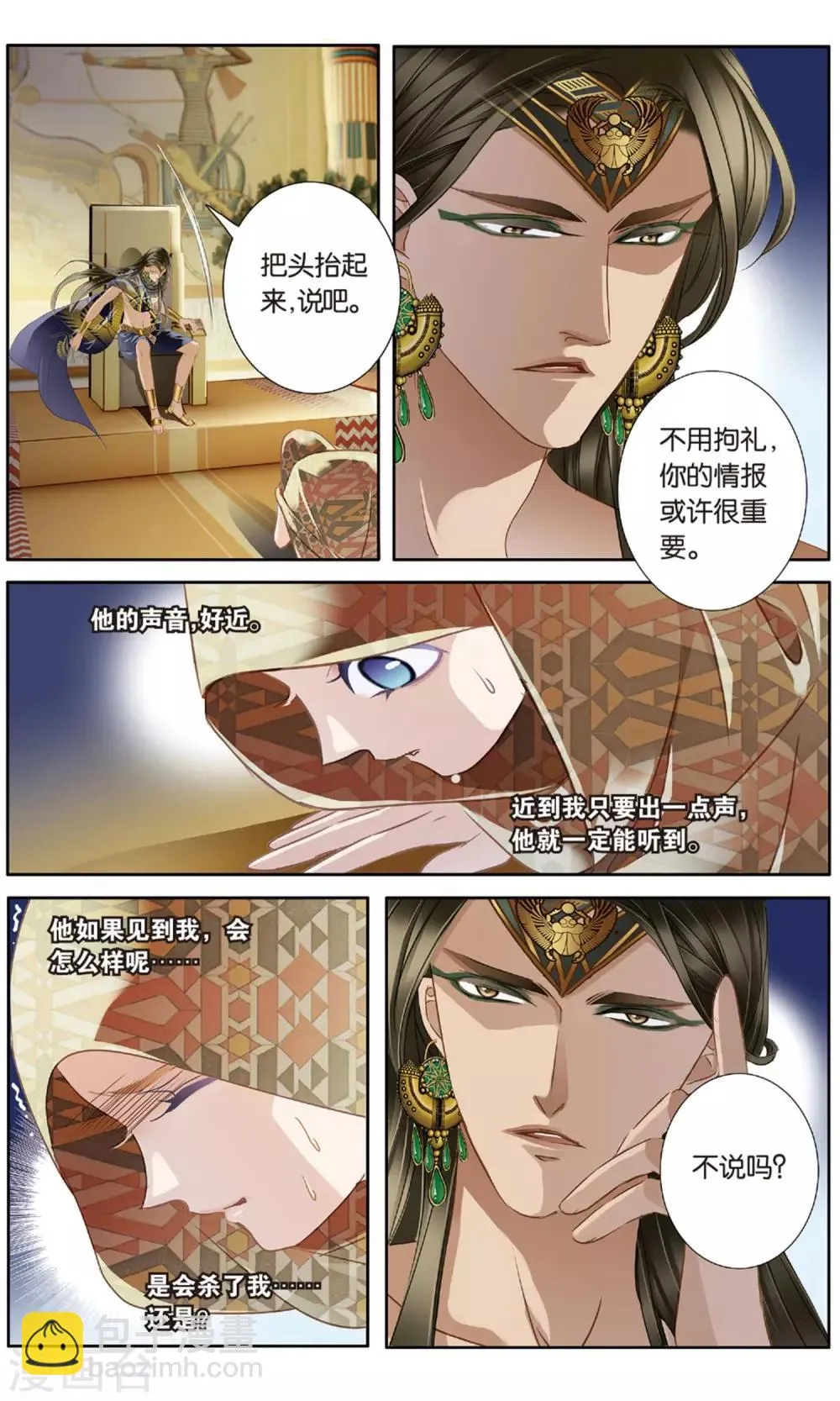 砂与海之歌,第59话 久别重逢（下）,第3张