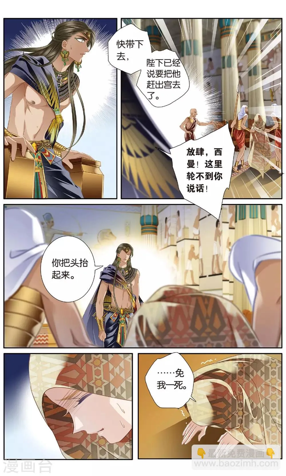 砂与海之歌,第59话 久别重逢（下）,第5张