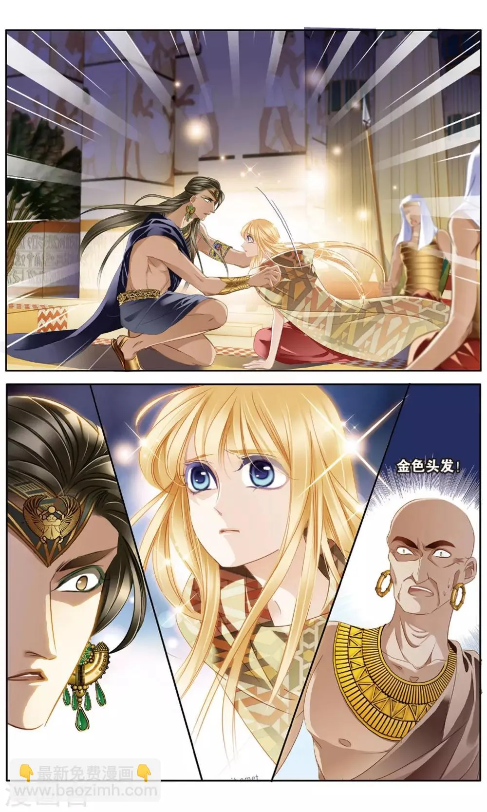 砂与海之歌,第59话 久别重逢（下）,第7张