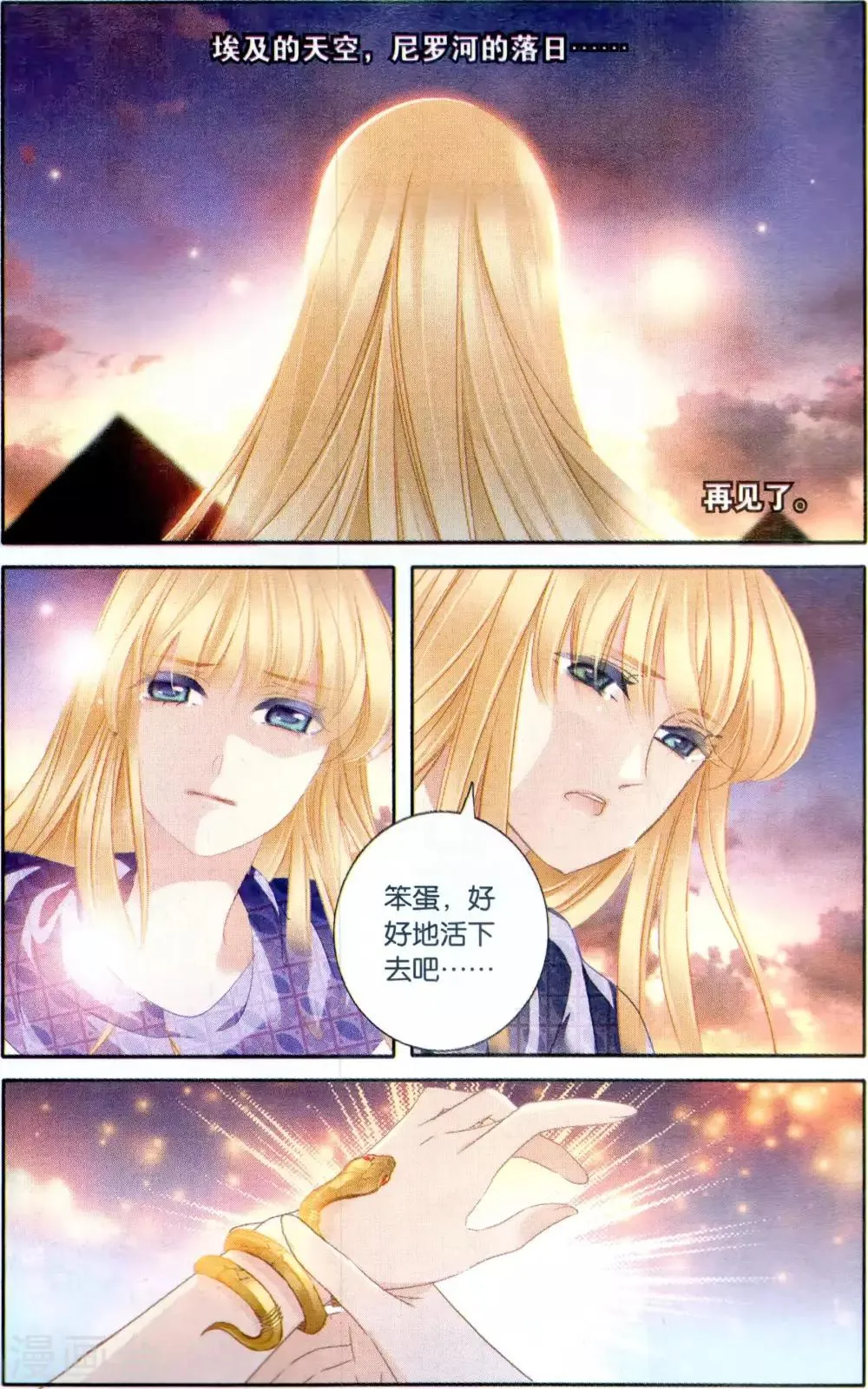 砂与海之歌,第65话 结束与开始（下）,第13张