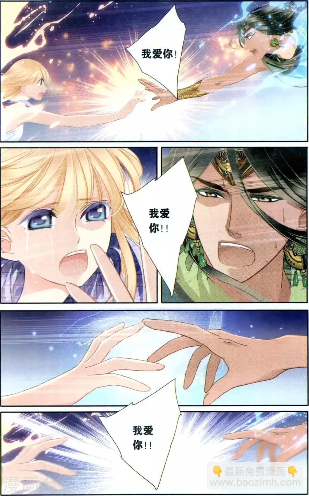 砂与海之歌,第65话 结束与开始（下）,第18张