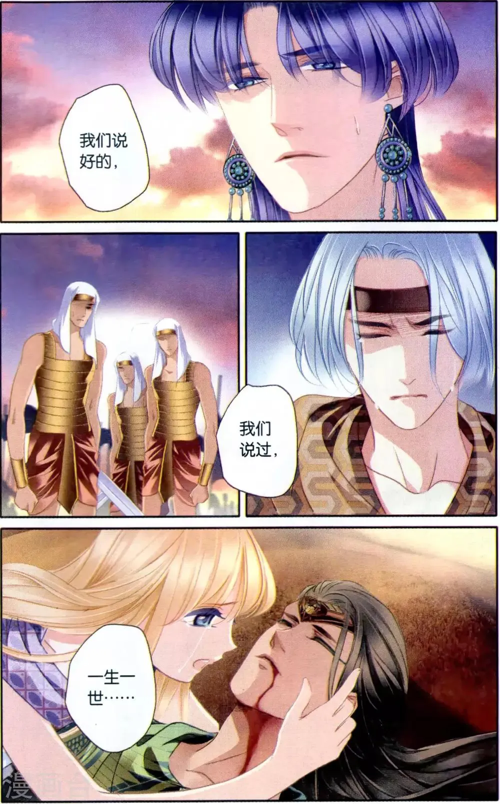 砂与海之歌,第65话 结束与开始（下）,第2张