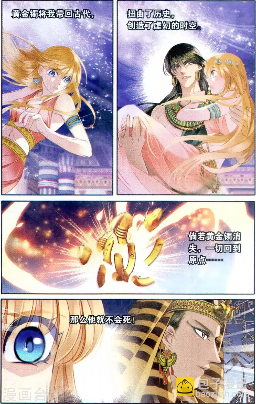 砂与海之歌,第65话 结束与开始（下）,第7张