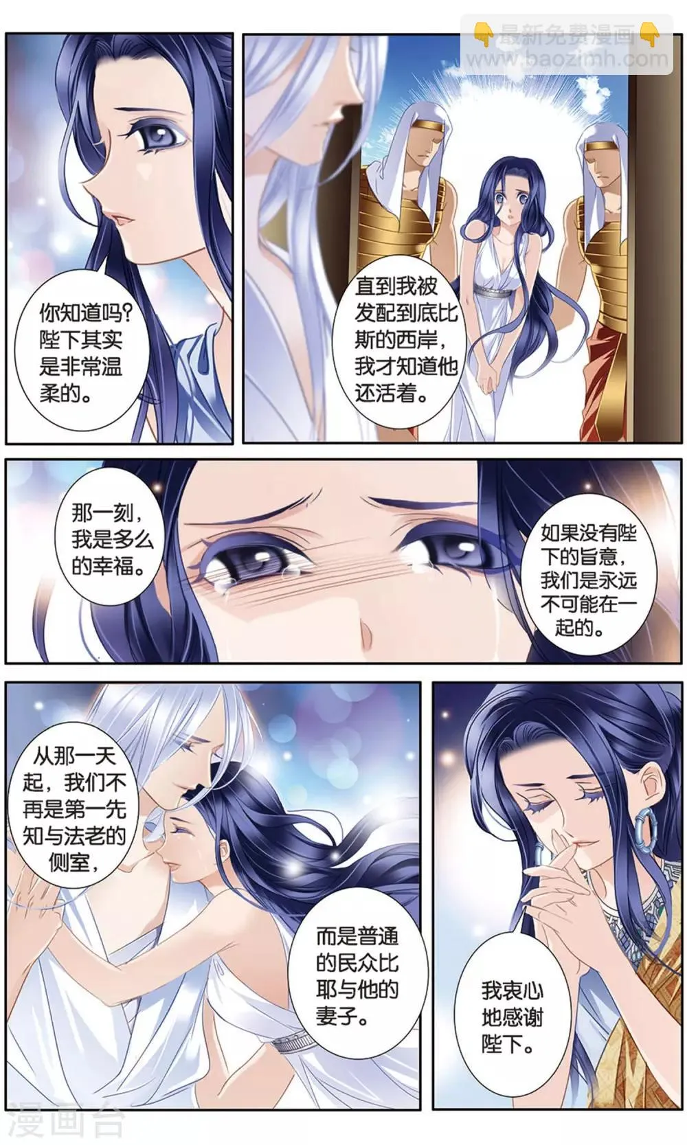 砂与海之歌,第60话 守护之师（上）,第10张