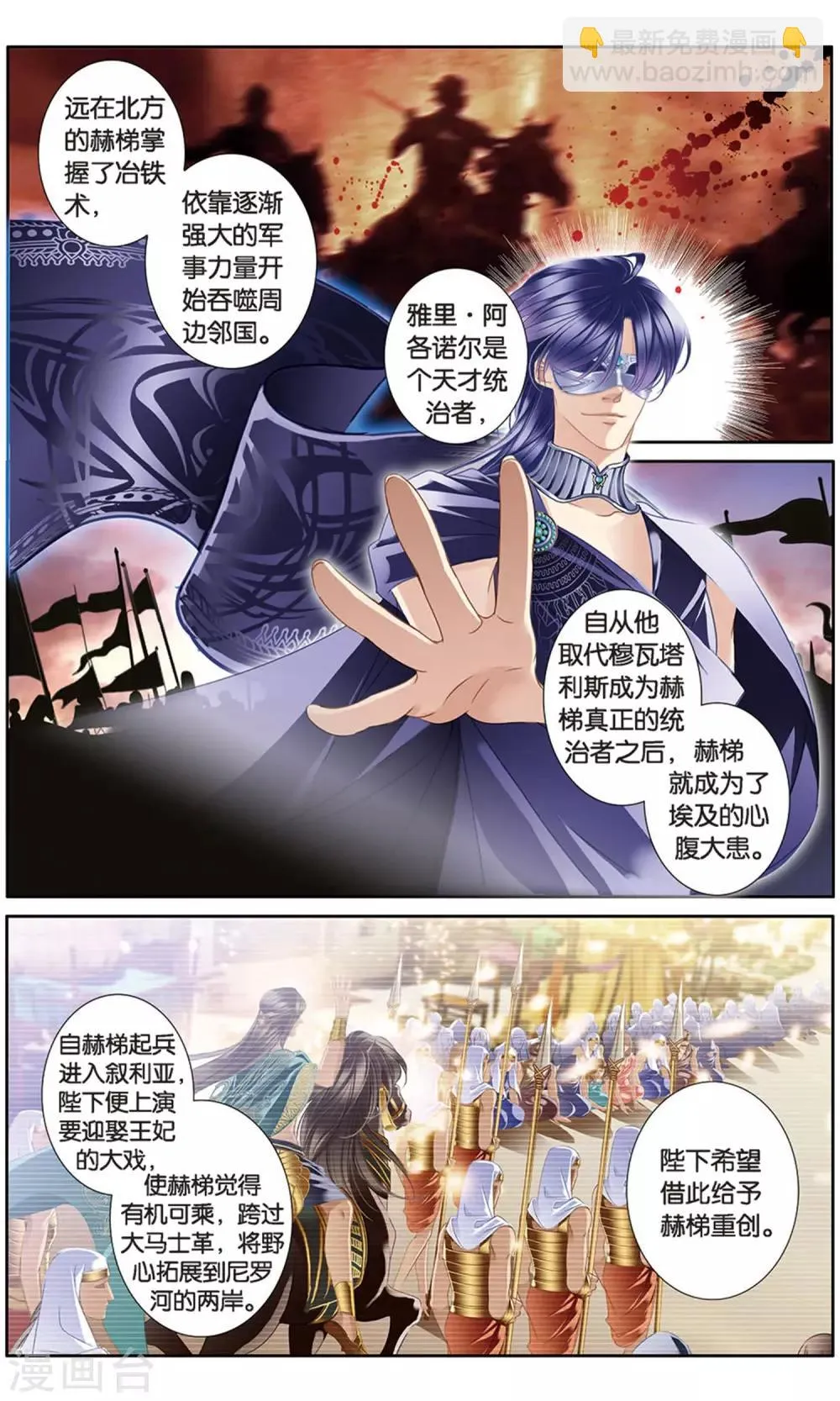 砂与海之歌,第60话 守护之师（上）,第16张
