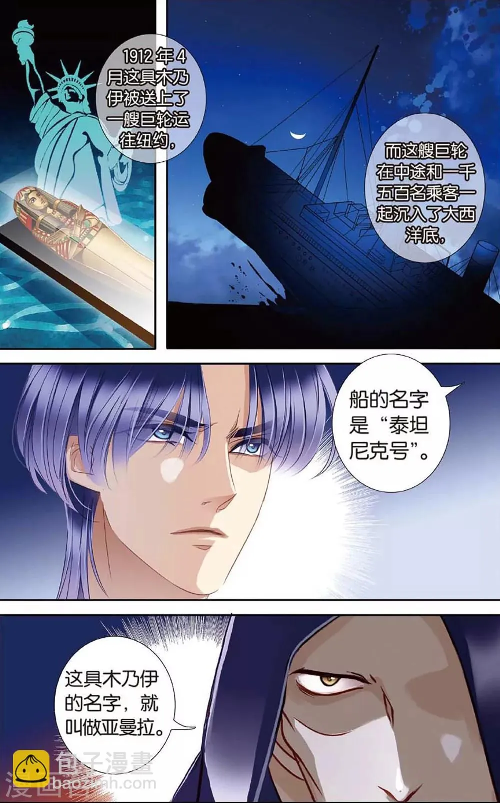 砂与海之歌,第48话 时空枢纽上,第12张