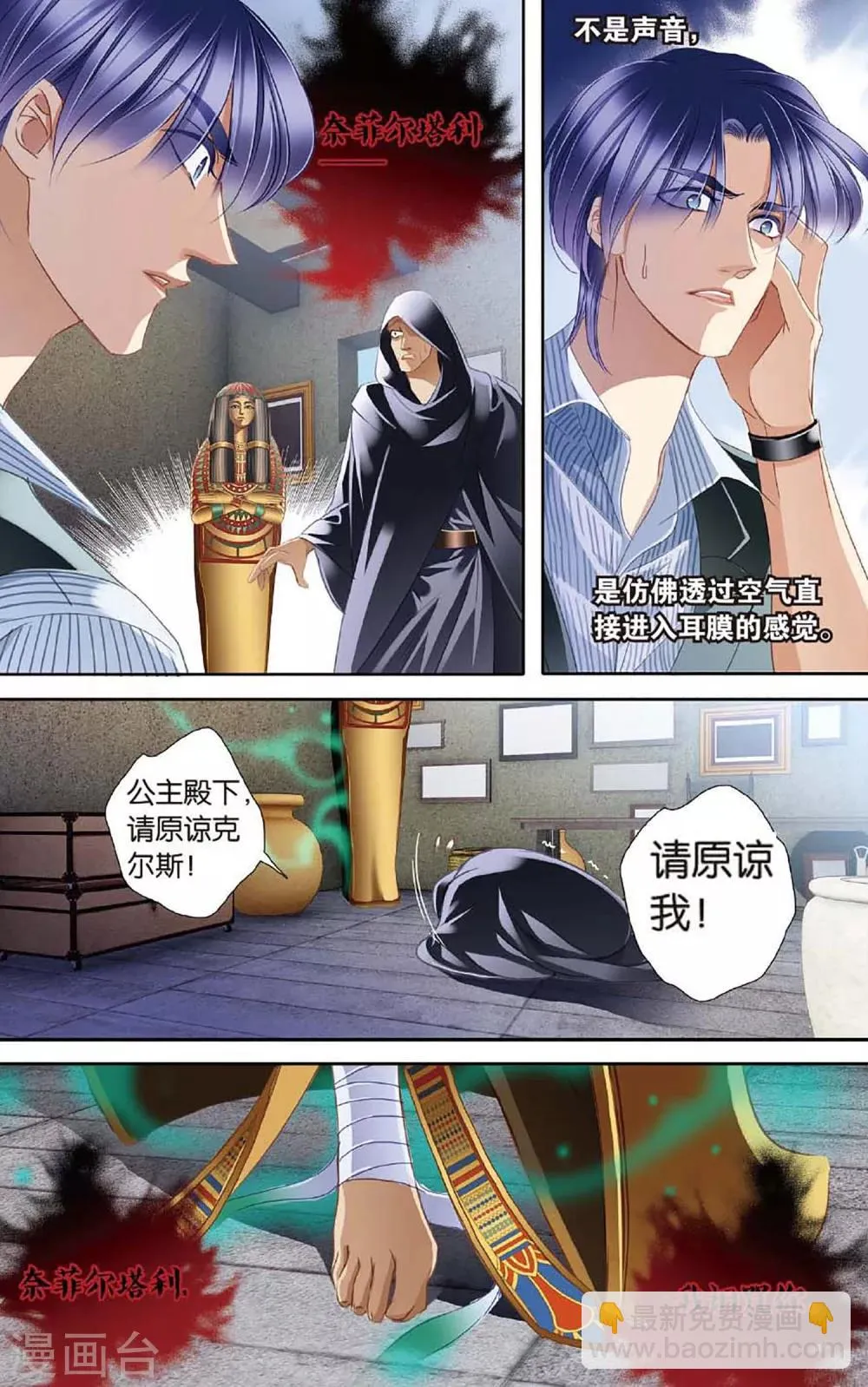 砂与海之歌,第48话 时空枢纽上,第18张