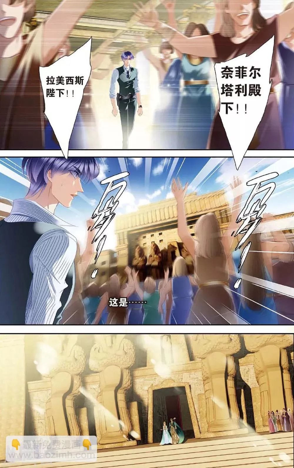 砂与海之歌,第48话 时空枢纽上,第6张