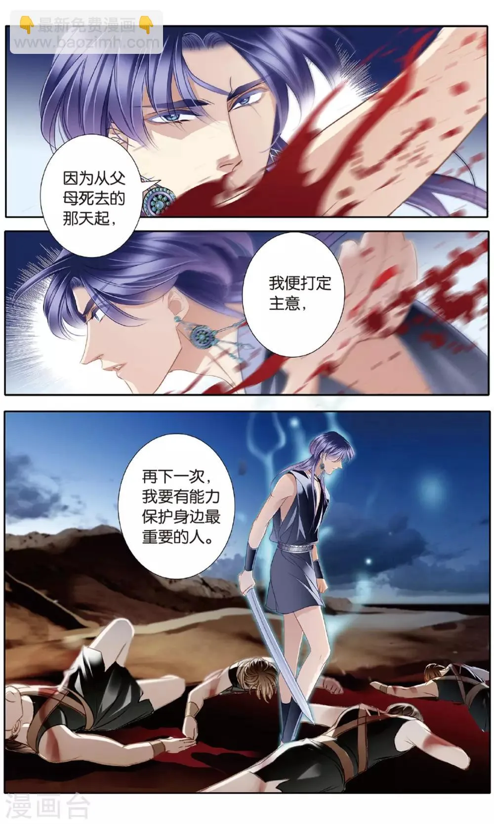 砂与海之歌,第55话 雅里的真心,第10张