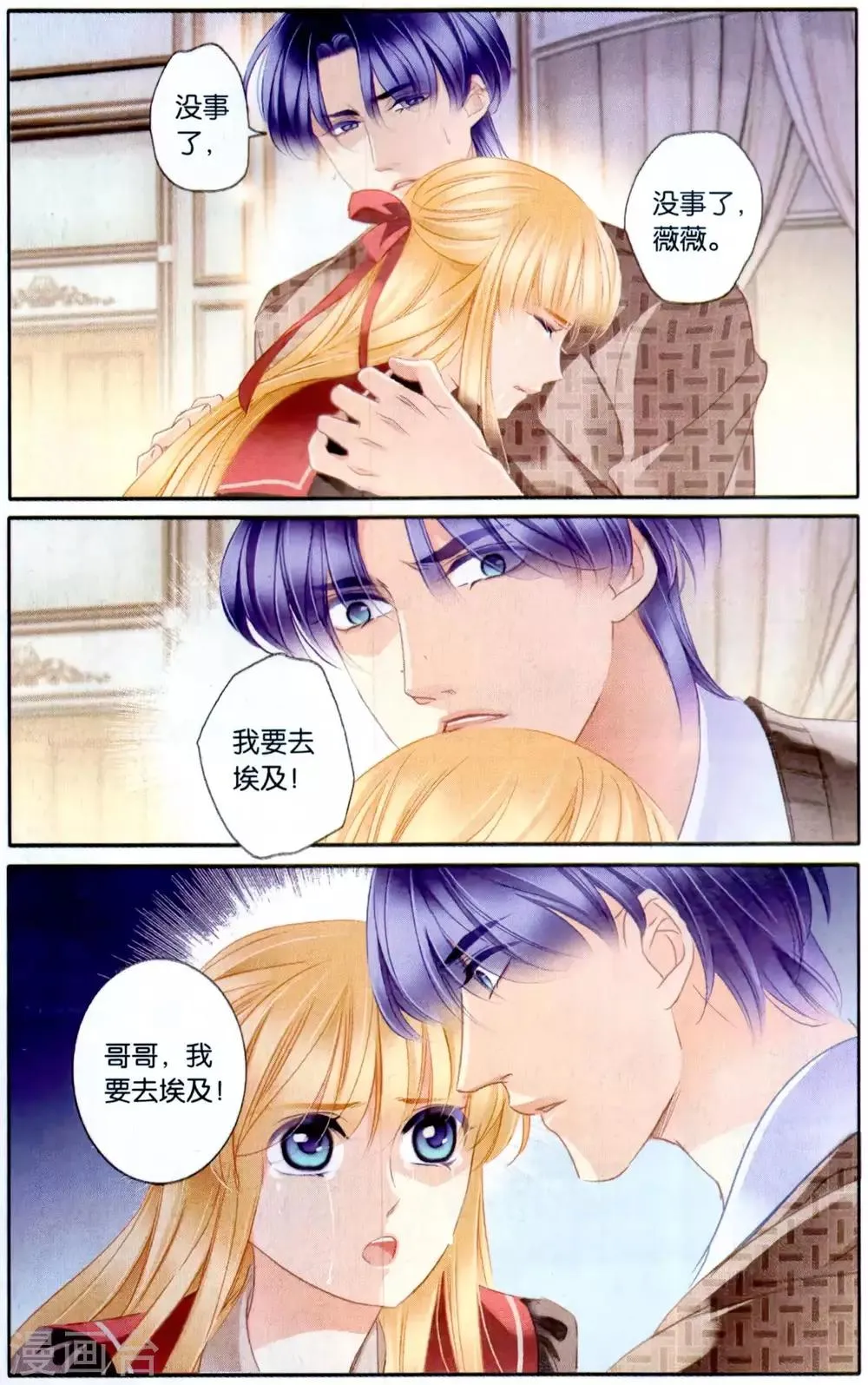砂与海之歌,第66话 再会亦不忘往生（上）,第11张