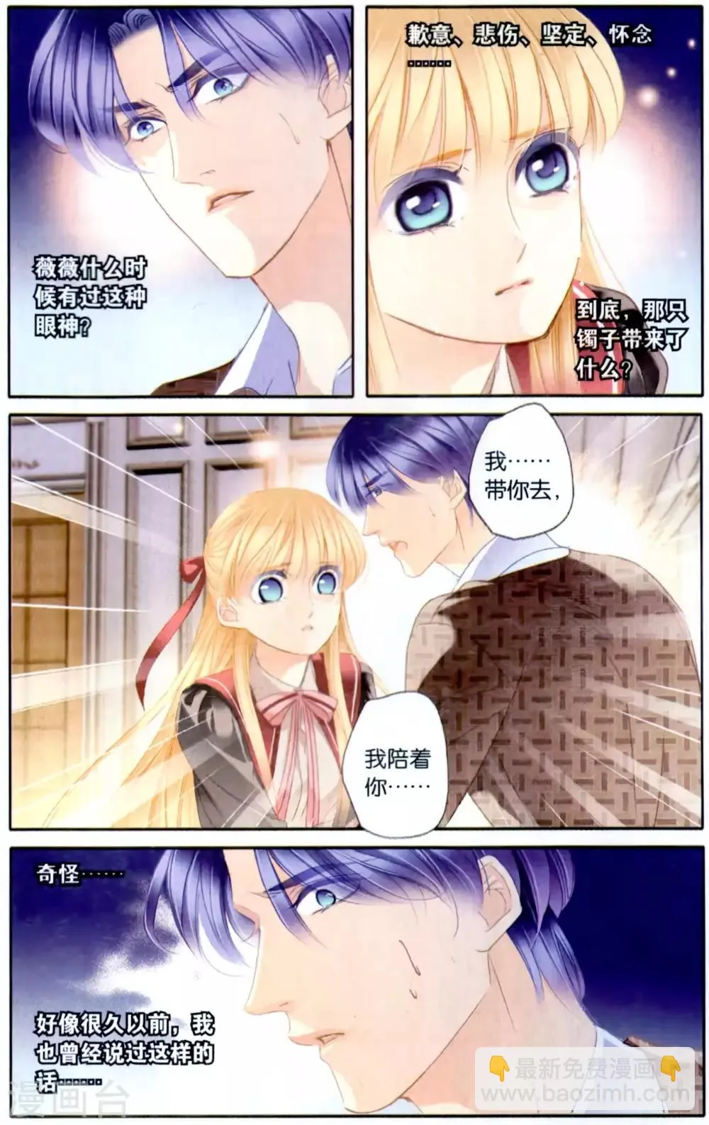 砂与海之歌,第66话 再会亦不忘往生（上）,第12张