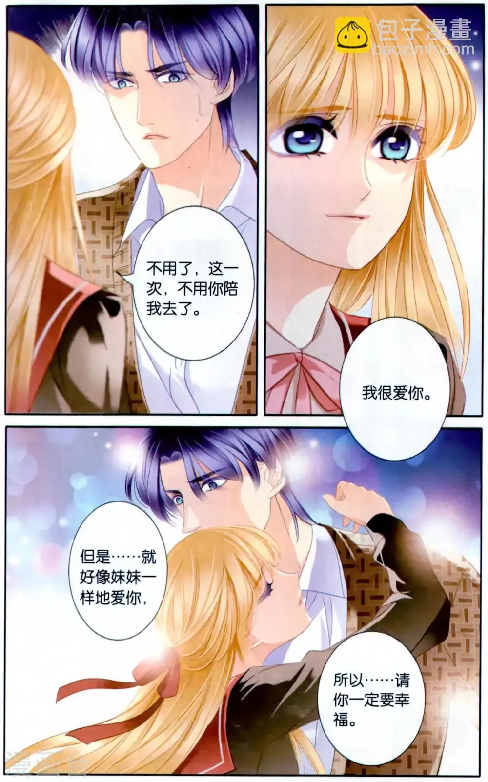 砂与海之歌,第66话 再会亦不忘往生（上）,第14张