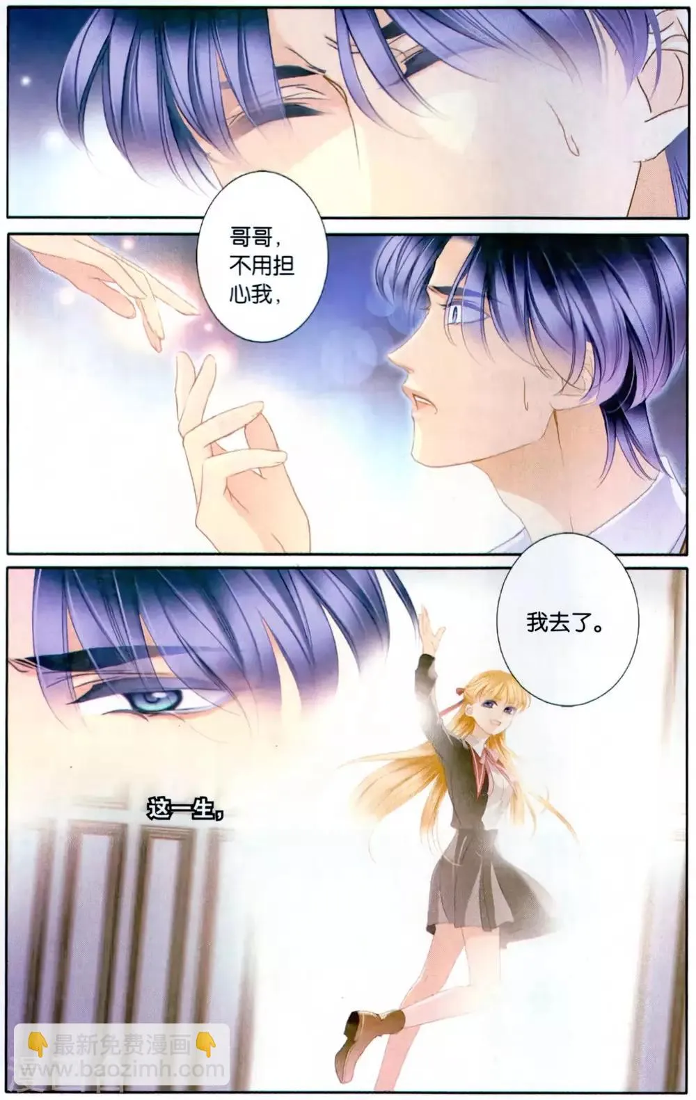 砂与海之歌,第66话 再会亦不忘往生（上）,第15张