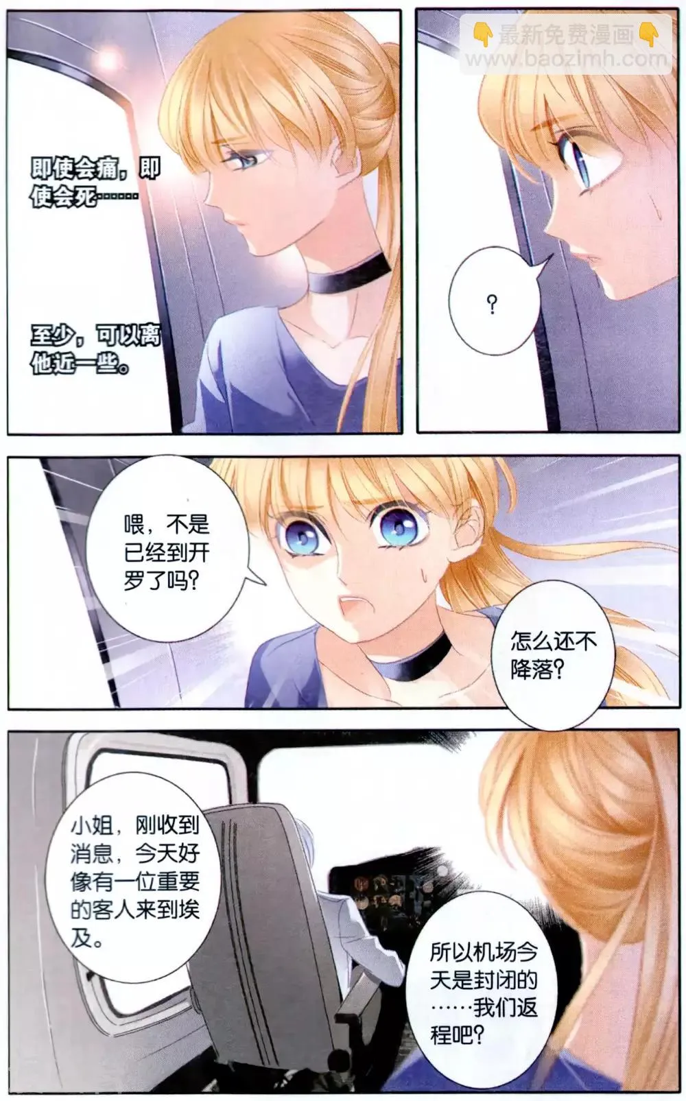 砂与海之歌,第66话 再会亦不忘往生（上）,第18张