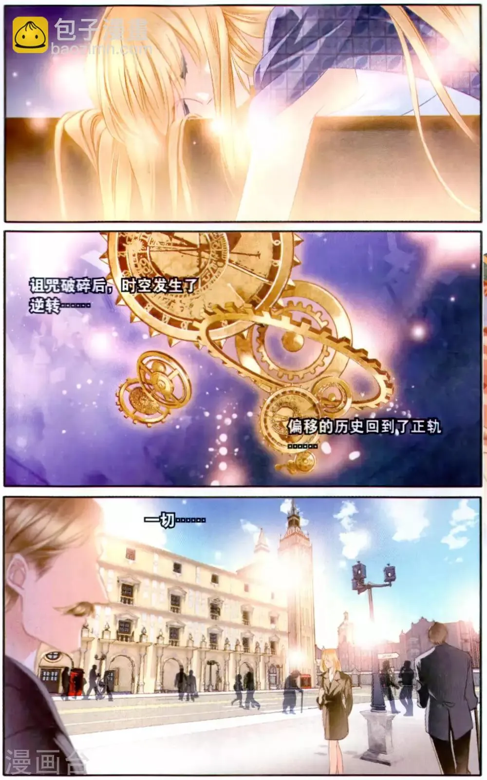 砂与海之歌,第66话 再会亦不忘往生（上）,第2张