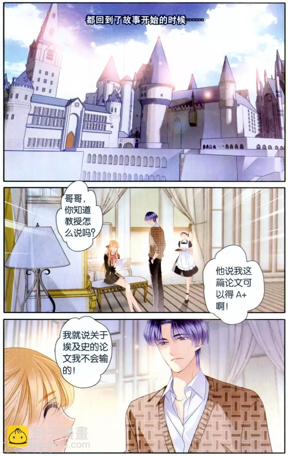 砂与海之歌,第66话 再会亦不忘往生（上）,第3张