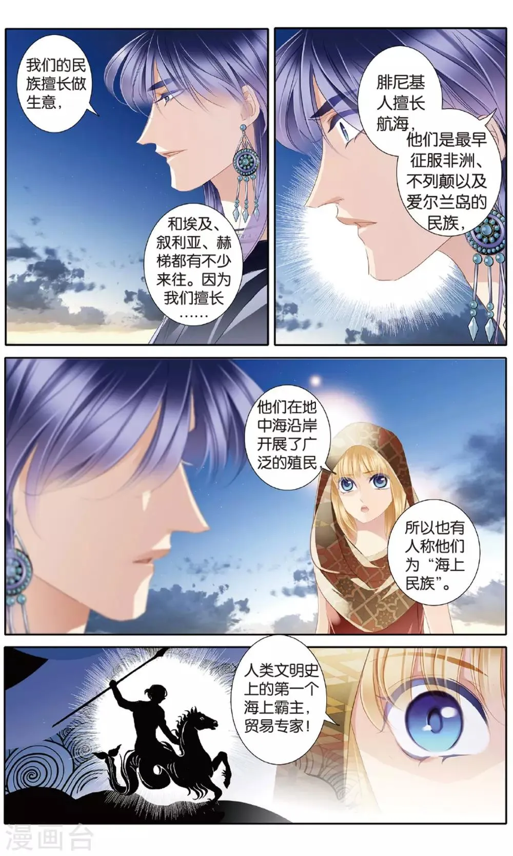 砂与海之歌,第54话 赌约,第16张