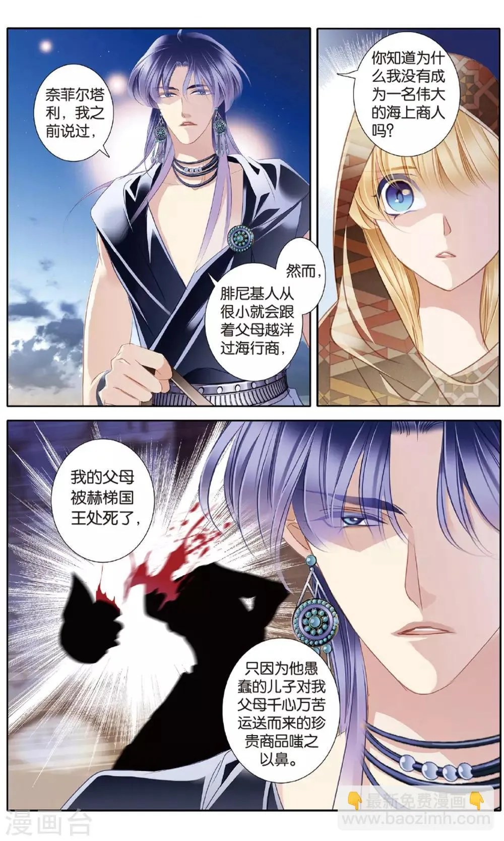 砂与海之歌,第54话 赌约,第19张