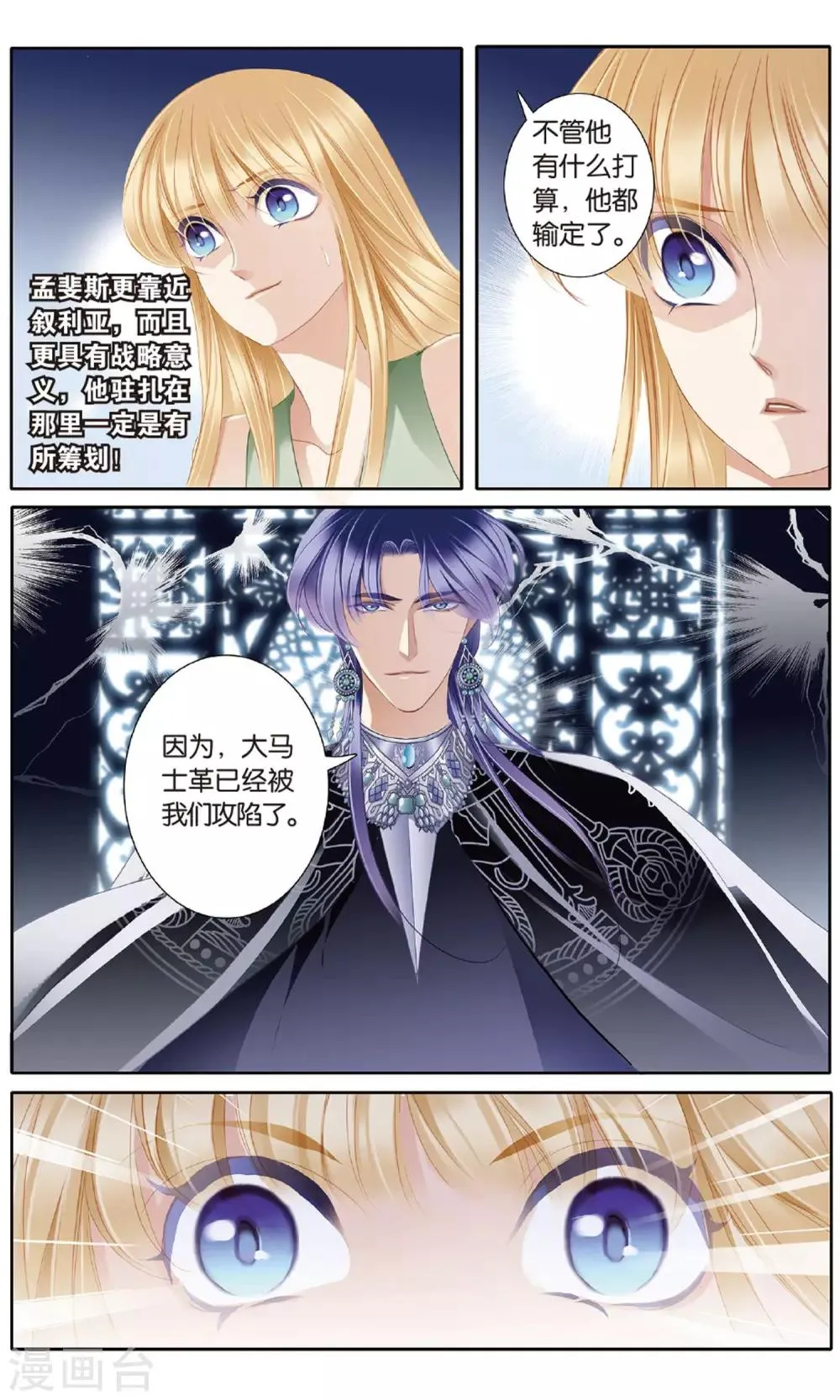 砂与海之歌,第54话 赌约,第3张