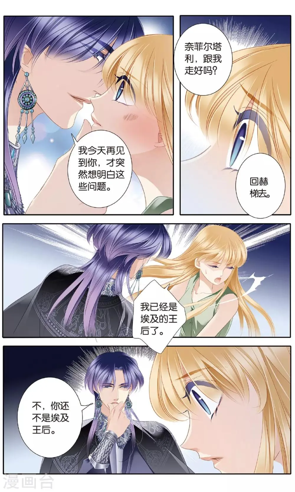 砂与海之歌,第54话 赌约,第6张