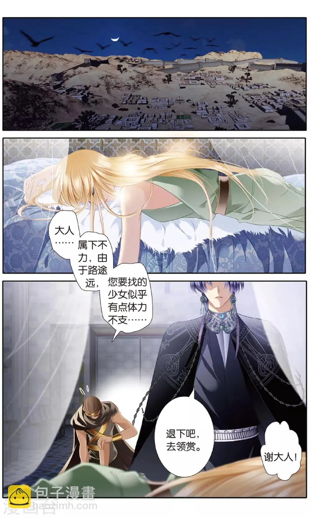 砂与海之歌,第53话 一晃十年,第15张