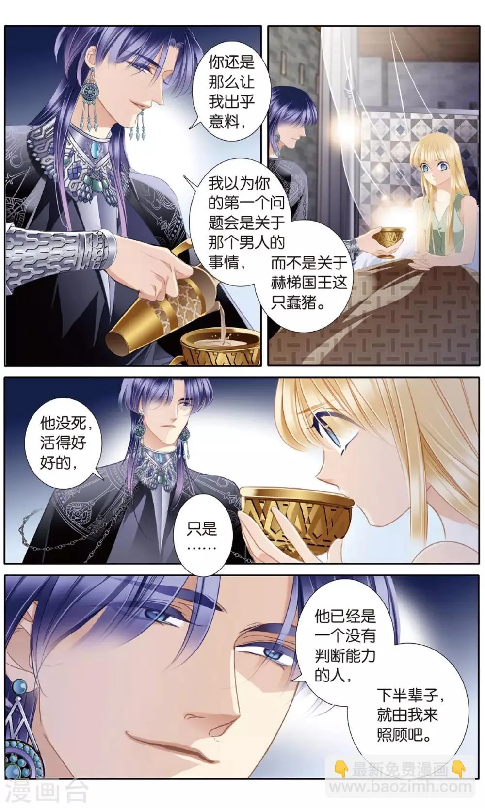 砂与海之歌,第53话 一晃十年,第18张