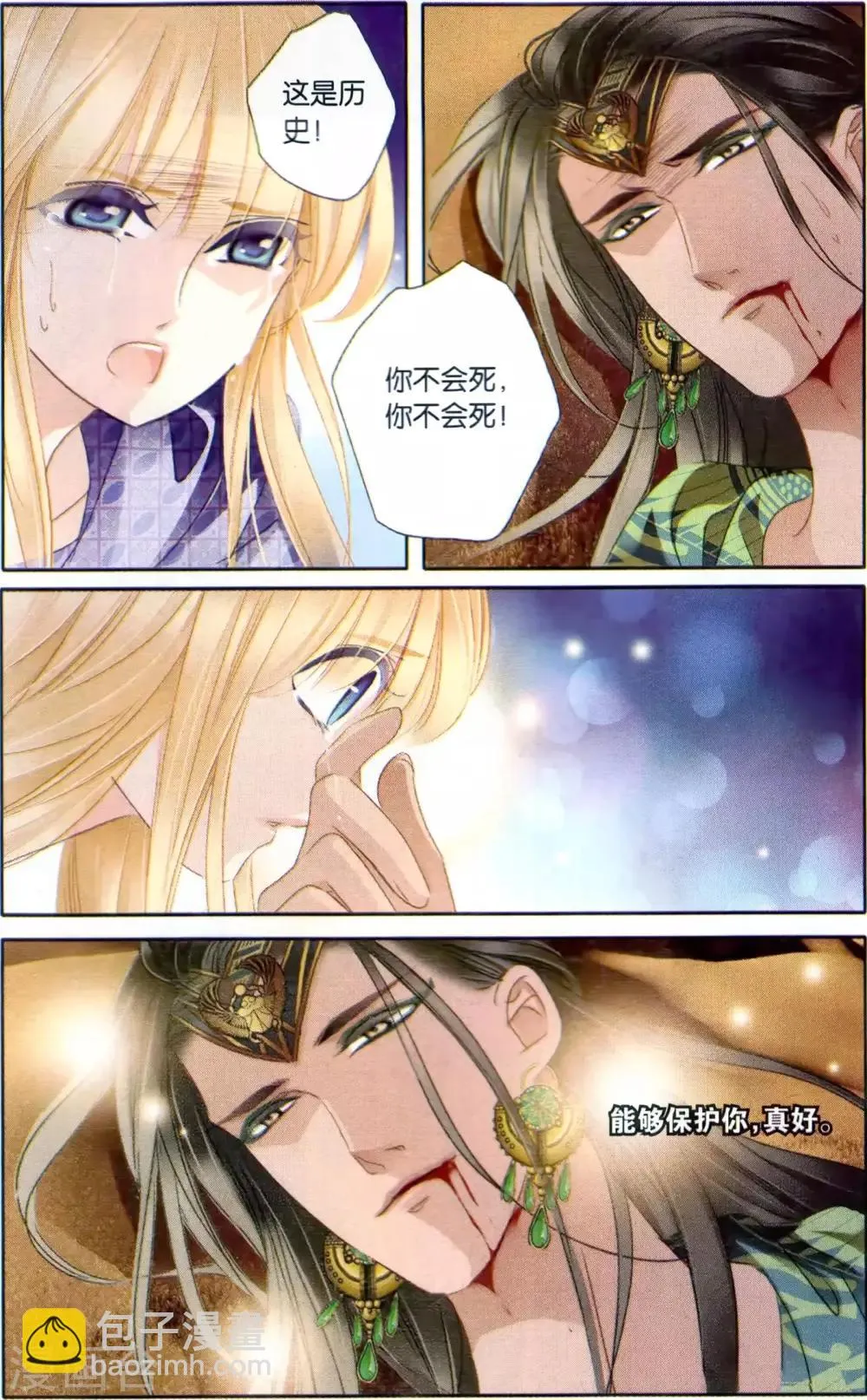砂与海之歌,第64话 结束与开始（上）,第14张