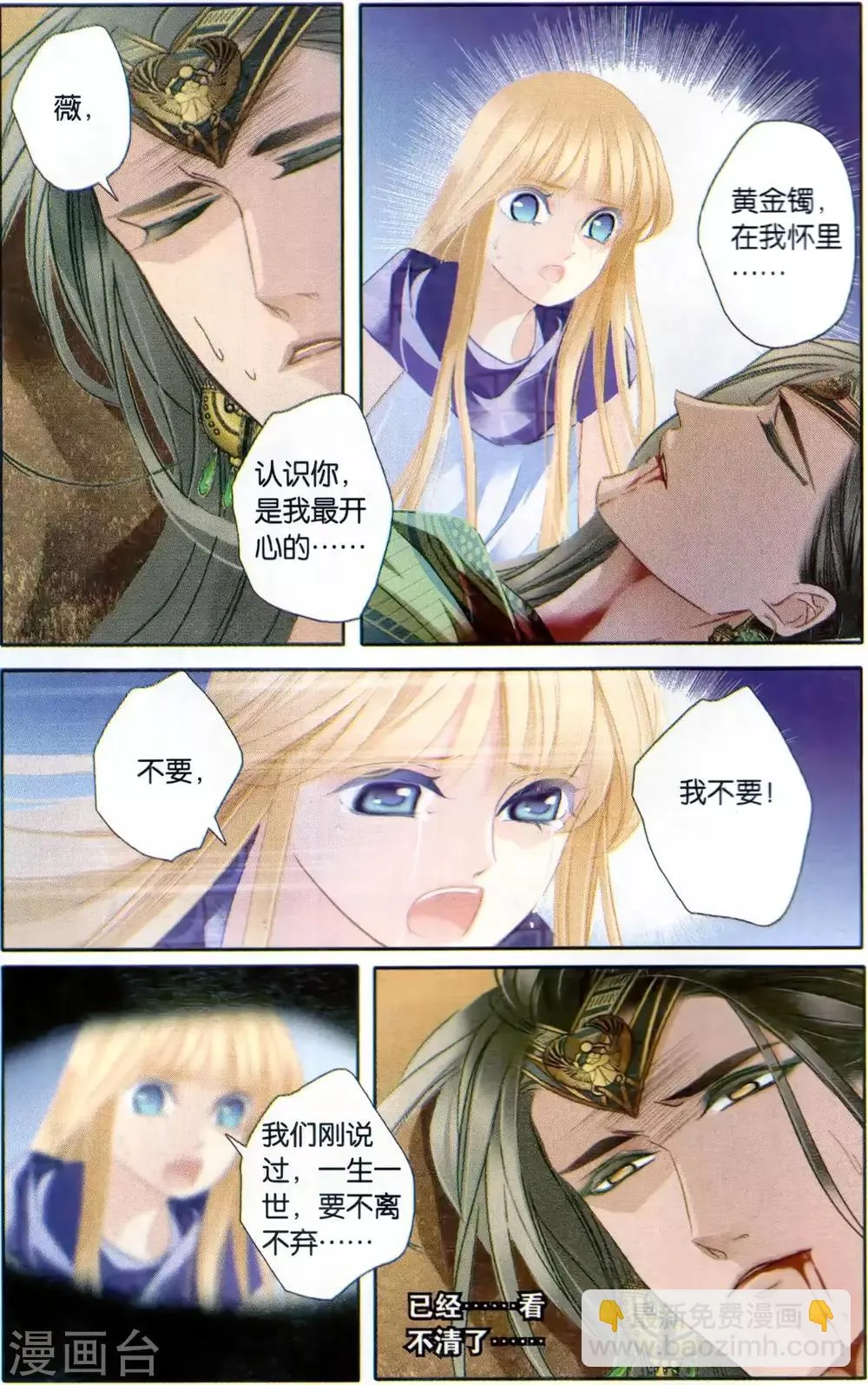 砂与海之歌,第64话 结束与开始（上）,第15张