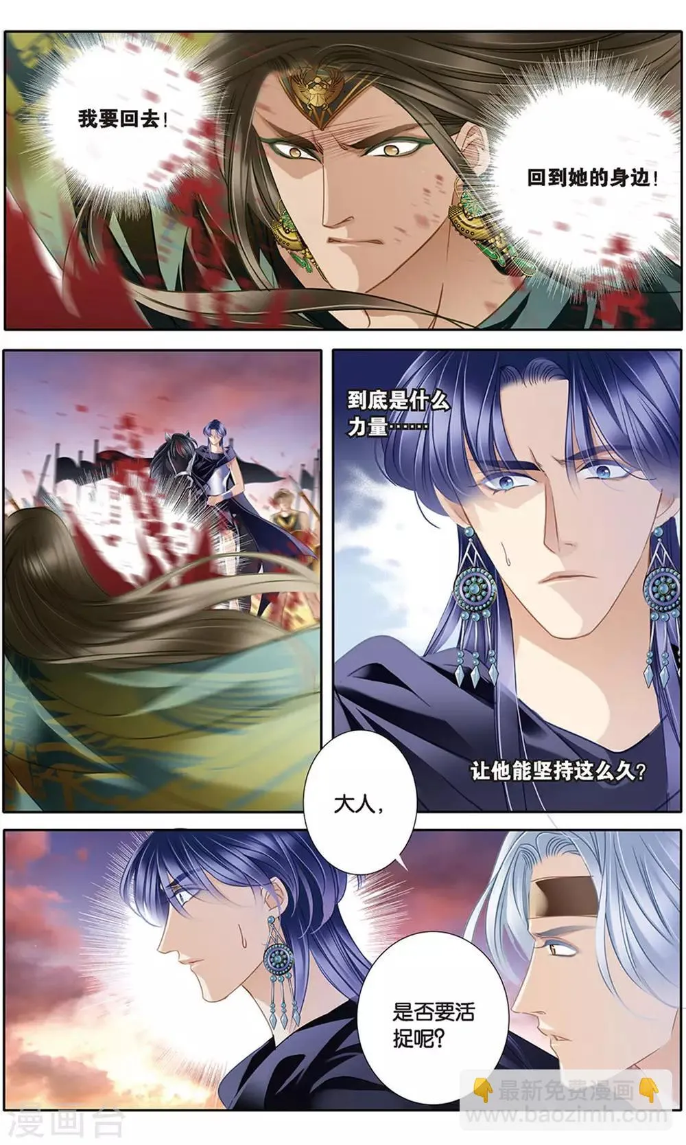 砂与海之歌,第62话 卡迭石之战（上）,第8张