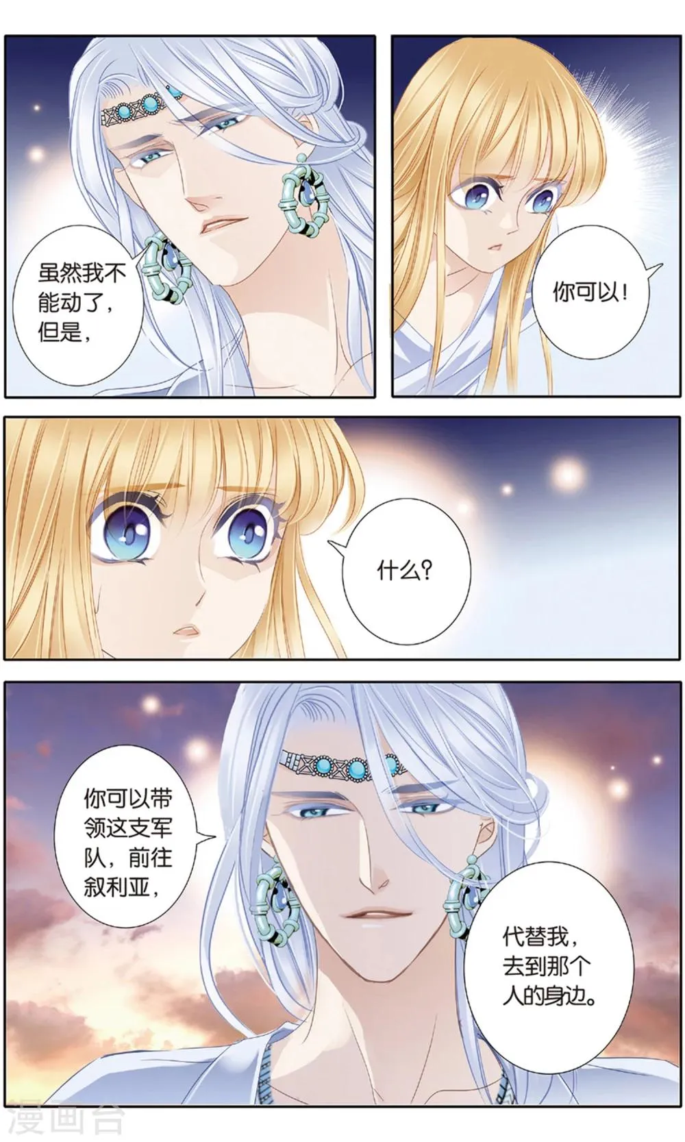 砂与海之歌,第61话 守护之师（下）,第10张