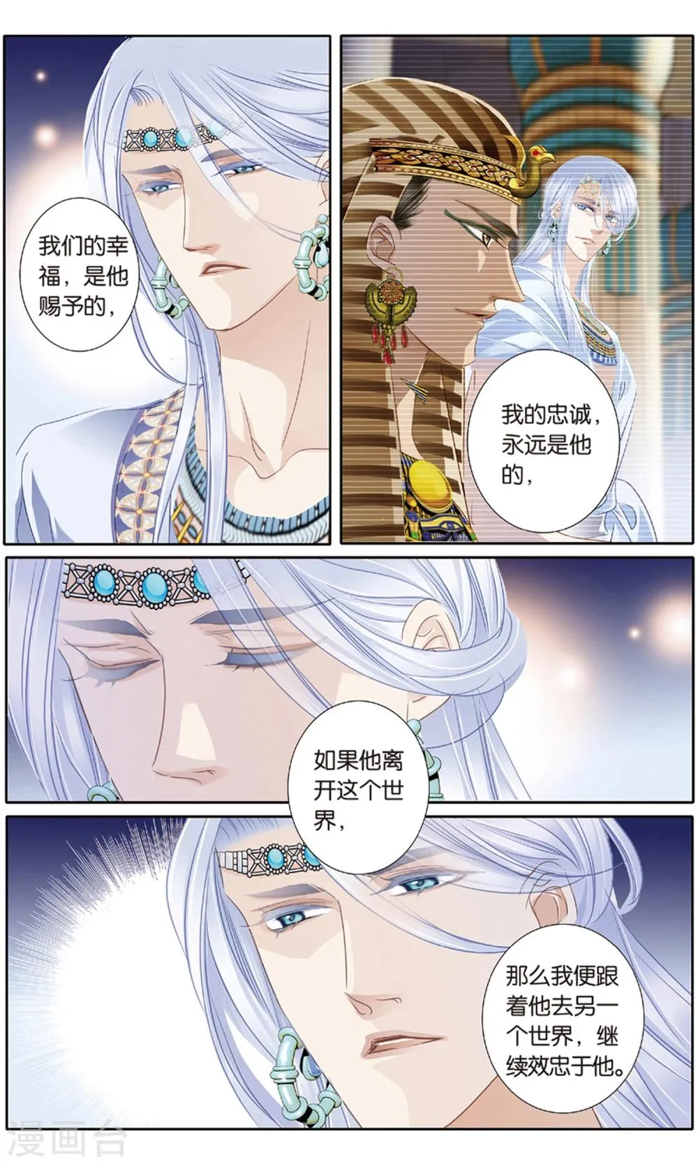 砂与海之歌,第61话 守护之师（下）,第12张