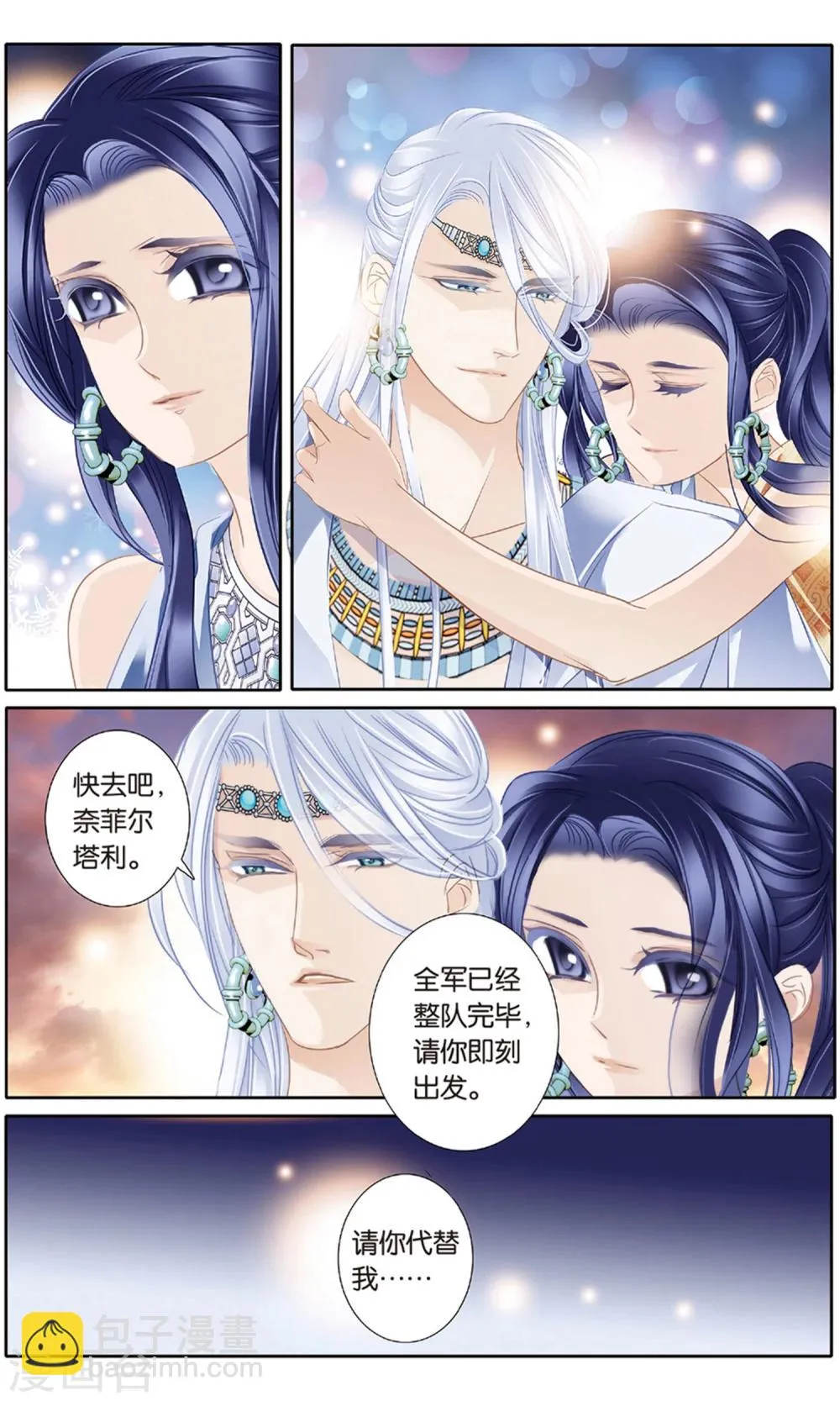 砂与海之歌,第61话 守护之师（下）,第13张