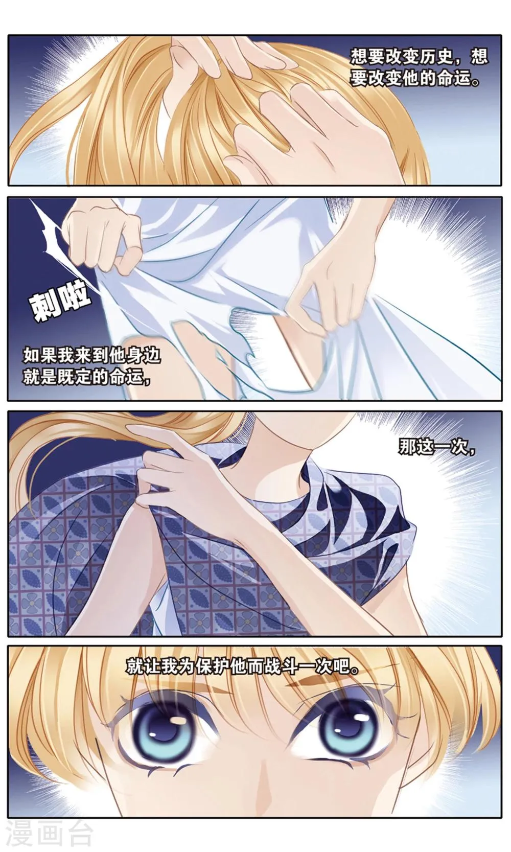 砂与海之歌,第61话 守护之师（下）,第16张