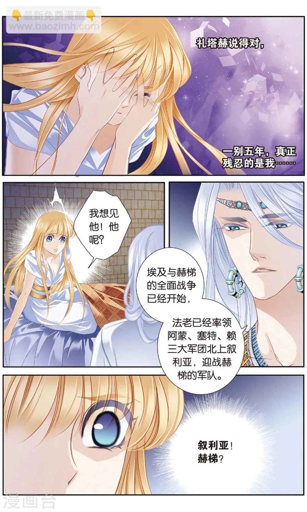 砂与海之歌,第61话 守护之师（下）,第2张